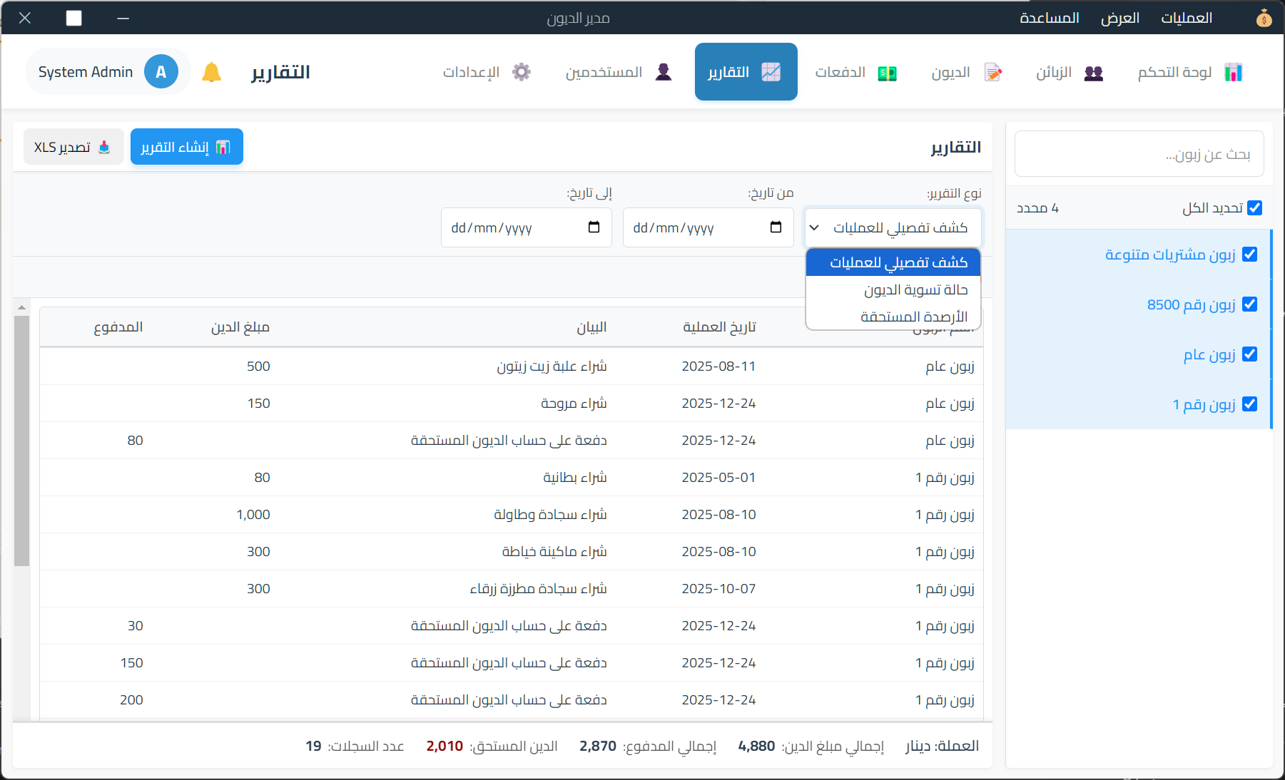 التقارير